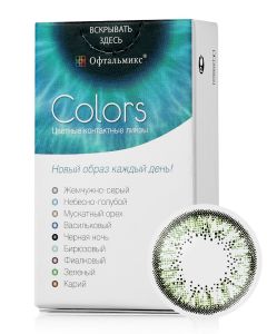 Buy Colored contact lenses Ophthalmix 2Tone 3 months, -4.00 / 14.5 / 8.6, green, 2 pcs. | Florida Online Pharmacy | https://florida.buy-pharm.com