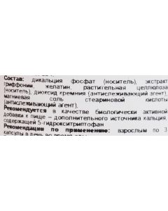 Buy NEYCHES BAUNTY 5-HYDROXYTRYPTOFAN (5-HTP ) 100mg caps. No. 60 (dietary supplement) | Florida Online Pharmacy | https://florida.buy-pharm.com