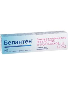 Buy Bepanten Ointment for diaper rash and cracked nipples, 30 g, Bayer | Florida Online Pharmacy | https://florida.buy-pharm.com