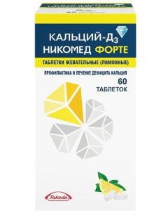 Buy Calcium D3 Nycomed forte tab. chewing. 500mg + 400IU No. 60 (lemon) | Florida Online Pharmacy | https://florida.buy-pharm.com