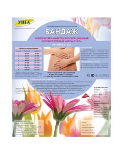 Buy Extraplus bandage BKP-Unga S-320, compression, postoperative, with Velcro fastener, antimicrobial, size 3 | Florida Online Pharmacy | https://florida.buy-pharm.com