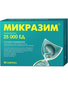 Buy Micrasim caps. 25 thousand. UNIT # 50 | Florida Online Pharmacy | https://florida.buy-pharm.com