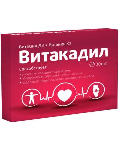 Buy Vitacadil complex of vitamins K2 (K2) and D3 (D3) | Florida Online Pharmacy | https://florida.buy-pharm.com