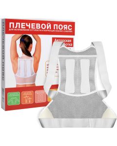 Buy Azovmed Shoulder belt, posture correction Samurai. Size 2 / S (40-44) | Florida Online Pharmacy | https://florida.buy-pharm.com