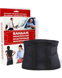 Buy Azovmed Medical bandage, slimming the waist with 2 inserts, orthopedic. Size 2 / S (44-46) | Florida Online Pharmacy | https://florida.buy-pharm.com