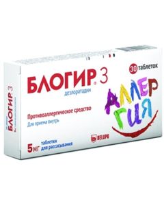 Buy Blogir-3 tab. d / rassas. 5mg (blisters) # 30 | Florida Online Pharmacy | https://florida.buy-pharm.com