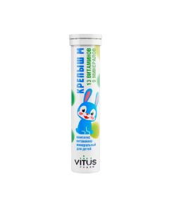 Buy Vitamin complex VITUS Krepish M lime for children from 4 years to 11 years. Contains 13 vitamins and 9 minerals. # 18 | Florida Online Pharmacy | https://florida.buy-pharm.com