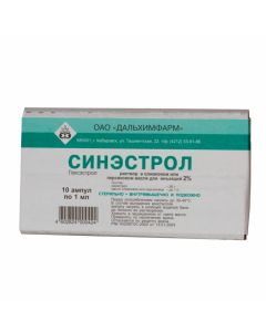 Heksestrol - Sinestrol solution in oil 2%, 1 ml, 10 pcs. florida Pharmacy Online - florida.buy-pharm.com