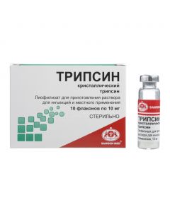 Trypsin - Trypsin vials 10 mg, 10 pcs. florida Pharmacy Online - florida.buy-pharm.com