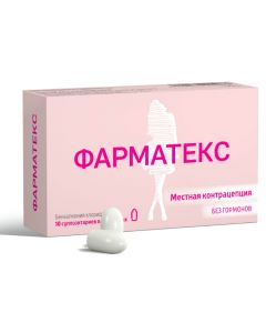 Benzalkonyya chloride - Farmateks vaginal suppositories, 10 pcs. florida Pharmacy Online - florida.buy-pharm.com