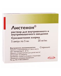 Suksametonyya chloride - Listenone ampoules 20 mg / ml 5 ml, 5 pcs. florida Pharmacy Online - florida.buy-pharm.com