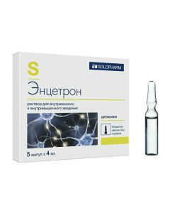 Citi Olin - Etsetron-SOLOpharm solution for iv and iv injected. 125 mg / ml 4 ml 5 pcs. florida Pharmacy Online - florida.buy-pharm.com