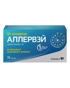 levocetirizine - Allerway tablets coated with intestinal solution. 5 mg 30 pcs. florida Pharmacy Online - florida.buy-pharm.com