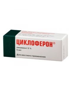 Mehlyumyna akrydonatsetat - Cycloferon liniment 5 ml, 1 pc. florida Pharmacy Online - florida.buy-pharm.com