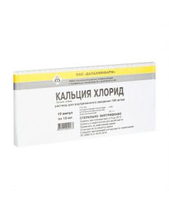 calcium chloride - Calcium chloride ampoules 10% ampoules 10%, 10 ml, 10 pcs. florida Pharmacy Online - florida.buy-pharm.com