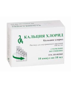 Calcium chloride - Calcium chloride ampoules 10%, 10 ml, 10 pcs. florida Pharmacy Online - florida.buy-pharm.com