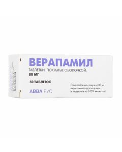 Verapamil - Verapamil tablets 80 mg, 50 pcs. florida Pharmacy Online - florida.buy-pharm.com