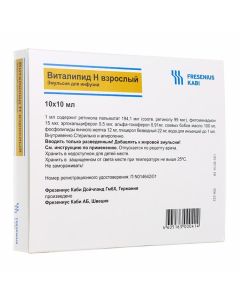 Polyvytamyn parenteral Introduction - Vitalipid H adult ampoules 10 ml, 10 pcs. florida Pharmacy Online - florida.buy-pharm.com