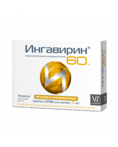 Ymydazolyletanamyd pentandyovoy acid - Ingavirin capsules 60 mg 10 pcs. florida Pharmacy Online - florida.buy-pharm.com