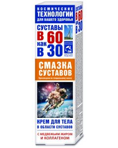 Buy 60 as 30 bear fat / collagen joint lubrication Body cream, 125 ml | Florida Online Pharmacy | https://florida.buy-pharm.com