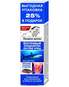 Buy Sturgeon Chondroitin / Shark Cartilage Equine Health Body Cream, 125ml | Florida Online Pharmacy | https://florida.buy-pharm.com