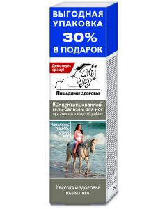 Buy Horse health gel-balm for feet, 125ml | Florida Online Pharmacy | https://florida.buy-pharm.com