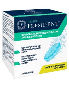 Buy President Effervescent Denture Cleaner Tablets, 32 pcs, 1 packs | Florida Online Pharmacy | https://florida.buy-pharm.com