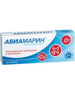 Buy Aviamarin tab. 50mg # 10 | Florida Online Pharmacy | https://florida.buy-pharm.com