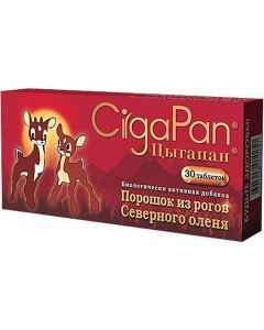 Buy Cigapan tablets 200 mg # 30 (for children from 3 years old) | Florida Online Pharmacy | https://florida.buy-pharm.com