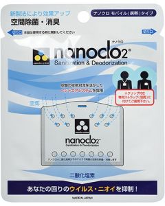Buy Virus blocker NANOCLO2, disinfectant, Japan 1pc. | Florida Online Pharmacy | https://florida.buy-pharm.com