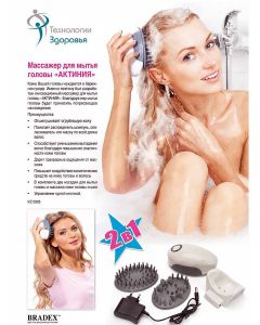Buy Massager for body and head Bradex 'Actinia' hair growth activator | Florida Online Pharmacy | https://florida.buy-pharm.com