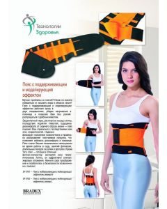 Buy Belt with supporting and modeling effect Bradex | Florida Online Pharmacy | https://florida.buy-pharm.com