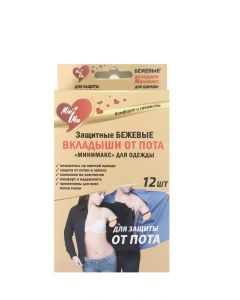 Buy Inserts BEIGE anti-sweat for clothes | Florida Online Pharmacy | https://florida.buy-pharm.com