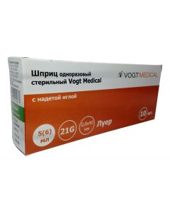 Buy Syringe 5 ml, individual packing with a 21G needle, Germany | Florida Online Pharmacy | https://florida.buy-pharm.com