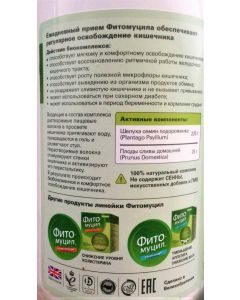 Buy Phytomucil norms, powder 250 gr. | Florida Online Pharmacy | https://florida.buy-pharm.com
