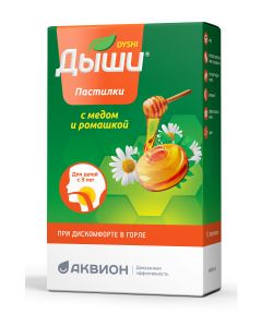 Buy Breathe lozenges with honey and chamomile for children, 12 pcs. | Florida Online Pharmacy | https://florida.buy-pharm.com