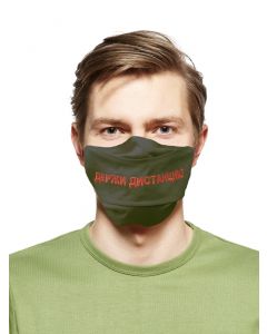Buy Reusable protective mask with embroidery with the inscription 'Keep the Distance' | Florida Online Pharmacy | https://florida.buy-pharm.com