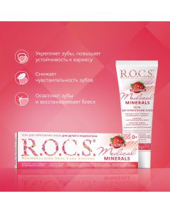 Buy ROCS Gel for strengthening teeth for children and adolescents Medical Minerals with strawberry flavor 45 g | Florida Online Pharmacy | https://florida.buy-pharm.com