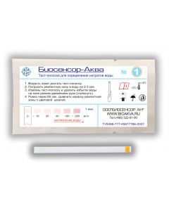 Buy Visual test strips 'Biosensor -Aqua-Nitrate 'No. 1 | Florida Online Pharmacy | https://florida.buy-pharm.com
