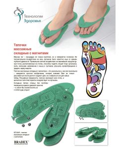 Buy Folding massage slippers with magnets Bradex | Florida Online Pharmacy | https://florida.buy-pharm.com