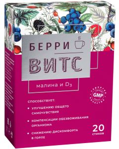 Buy BerryVitS. Raspberry and D3 stick 5g # 20 is a fortified drink containing vitamins C and D3. | Florida Online Pharmacy | https://florida.buy-pharm.com
