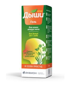 Buy Breathe Gel for the skin around the nose for children, 15 ml | Florida Online Pharmacy | https://florida.buy-pharm.com