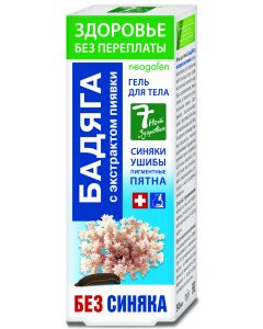 Buy Neogal badyaga and leech extract of the Health series without overpayments Body gel, 50 ml | Florida Online Pharmacy | https://florida.buy-pharm.com