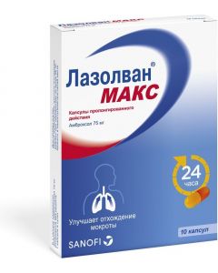 Buy Lazolvan Max - 10 capsules, ambroxol, means from cough with phlegm | Florida Online Pharmacy | https://florida.buy-pharm.com