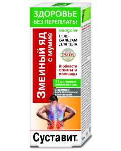Buy Joints snake venom / mummy Health without overpayments Body Gel-Balm, 50 ml | Florida Online Pharmacy | https://florida.buy-pharm.com