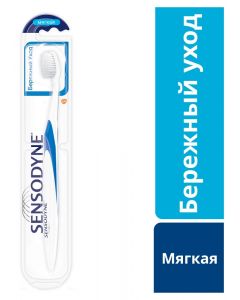 Buy Sensodyne Toothbrush Gentle Care | Florida Online Pharmacy | https://florida.buy-pharm.com