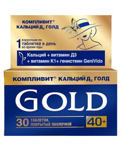 Buy Complivit Calcium D3 Gold tablets №30 | Florida Online Pharmacy | https://florida.buy-pharm.com