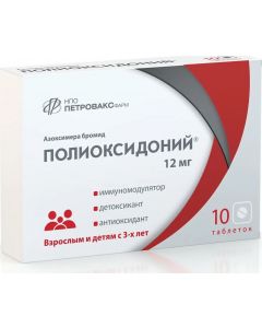 Buy Polyoxidonium Tablets 12 mg, # 10 | Florida Online Pharmacy | https://florida.buy-pharm.com