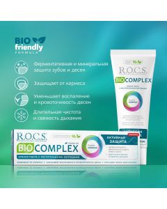 Buy ROCS Toothpaste BIOCOMPLEX Active protection, 94 g | Florida Online Pharmacy | https://florida.buy-pharm.com
