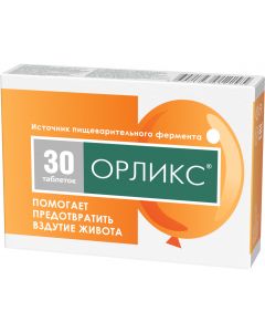 Buy Orlix 5 mg, 30 tablets | Florida Online Pharmacy | https://florida.buy-pharm.com